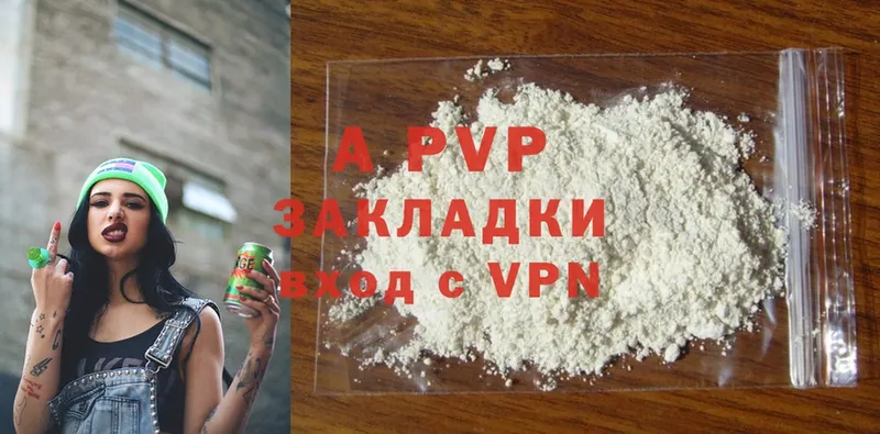 Alfa_PVP Соль  Бабаево 